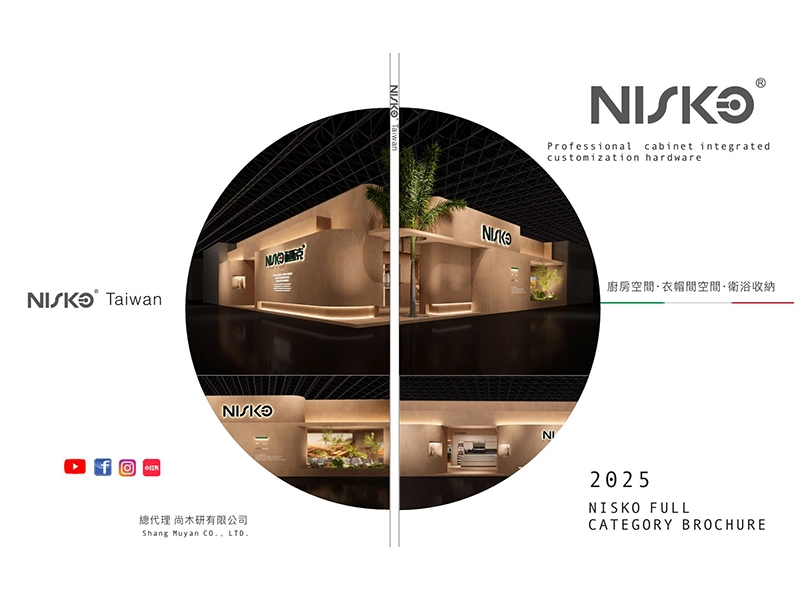 尚木研2025電子型錄